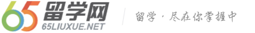 65留学 - 新加坡留学考试一站式资讯平台