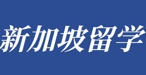 新加坡三育中小学最新考试安排出炉啦~
