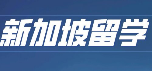 入学申请即将启动！一起走进东南亚联合世界书院吧！