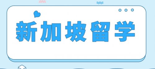 探索南洋理工：亚洲教育星空中那颗闪耀的“智慧之珠”！