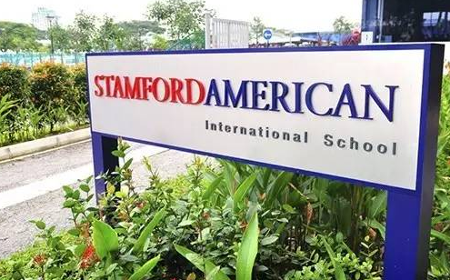 新加坡美国斯坦福国际学校