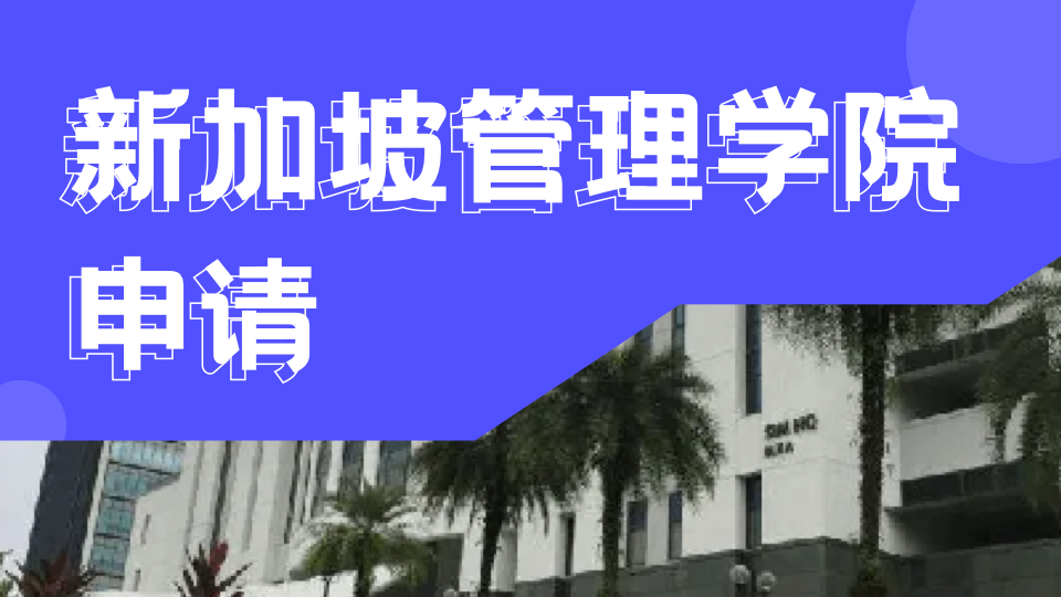 2026年SIM升学指南：预科与国际大一，直通英澳名校