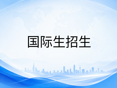 新加坡公立大学2026国际生扩招深度解读：哪些专业名额增多，申请者如何精准布局