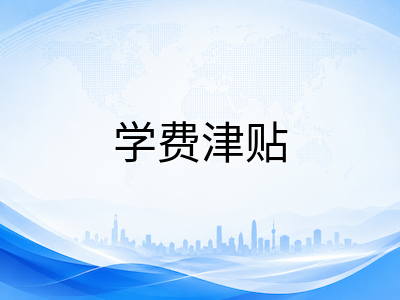 2026年新加坡留学政策最新盘点：学生准证数字化、EP门槛调整与奖学金申请窗口全解析