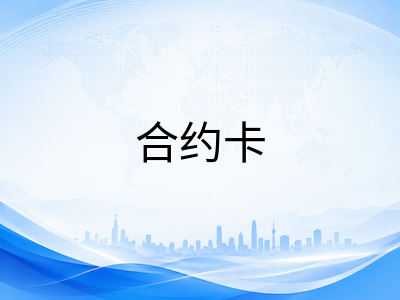新加坡留学生电话卡办理全攻略：四大运营商对比、预付卡与合约卡选择一篇讲透