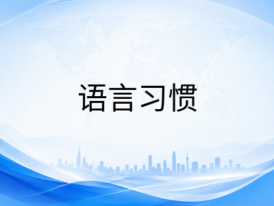 新加坡留学文化冲击与跨文化适应全攻略：多元族群共处、语言习惯与社交礼仪实操指南