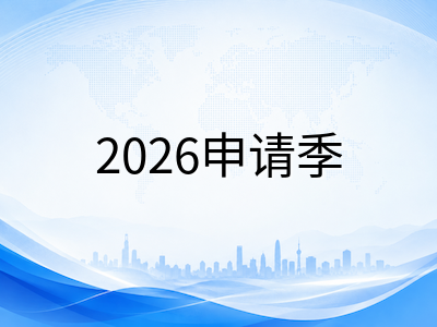 2026年新加坡公立大学硕士申请趋势全解析：NUS、NTU与SMU录取门槛变化与备考策略