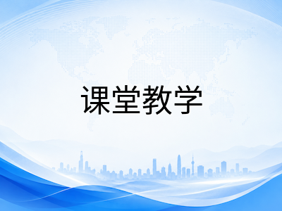 新加坡留学课堂生存指南：从教学模式到考核方式的真实体验与适应策略