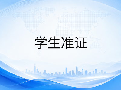 新加坡留学生银行开户全攻略：本地三大行与数字银行选择、材料准备与避坑指南