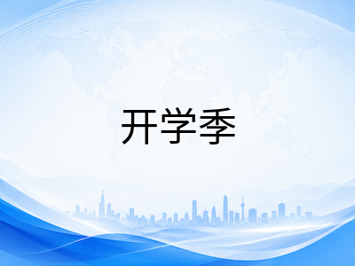 新加坡留学开学季行前通关实操指南：IPA办理、入境检查与首日安顿全流程