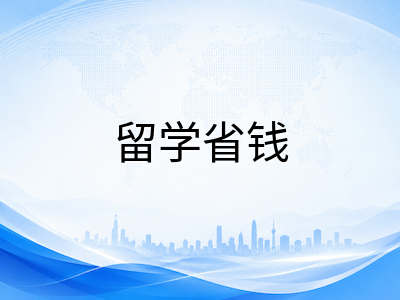 新加坡留学生公共交通优惠指南：学生优惠卡申请、月票计划与出行省钱技巧