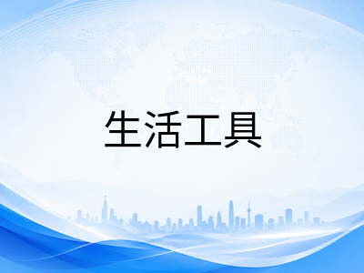 2026年新加坡留学必备手机App全攻略：从出行导航到饮食外卖，新生落地即用的实用工具清单