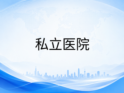 新加坡留学生看病就医全攻略：学生医保保障范围、公立与私立医院就诊流程及省钱技巧详解