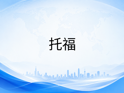 2026年新加坡留学语言考试全解析：NUS、NTU本科与硕士雅思托福PTE要求及免雅思替代方案