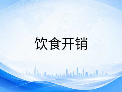 新加坡留学生日常购物与省钱攻略：超市选择、网购平台与饮食开销全拆解