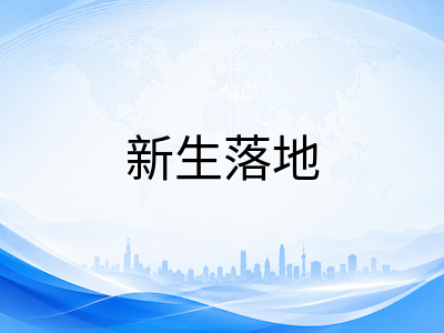 新加坡留学新生落地后必读：从学生准证换领到反诈防范的全流程安全指南