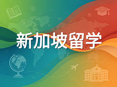 新加坡留学生就医实战手册：医保理赔流程、GP诊所选择与常见误区全梳理
