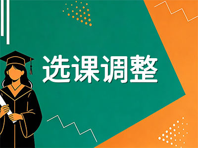 新加坡公立大学2026/2027学年第一学期期中盘点：留学生学术适应、选课调整与心理健康资源整合指南