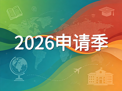 新加坡留学2026秋季申请季冲刺全攻略：硕士首轮截止与本科规划时间线一次讲清