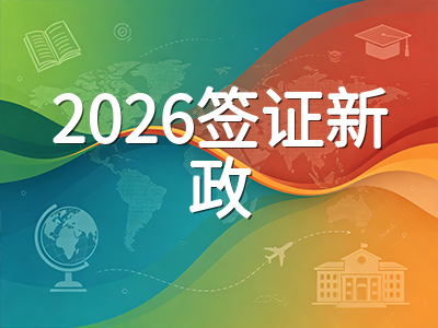 2026年新加坡留学签证新政落地：SOLAR+系统、陪读准证放宽与EP门槛上调全解析