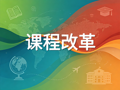 新加坡公立大学2026年AI必修化改革详解：NUS、NTU与SMU课程新变化对留学生的实际影响