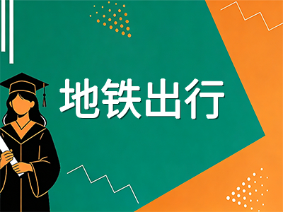 新加坡留学新生公共交通出行全攻略：地铁公交乘车、EZ-Link卡与学生月票申请详解