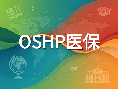 新加坡留学生看病就医全攻略：医保覆盖、GP诊所选择与理赔流程详解