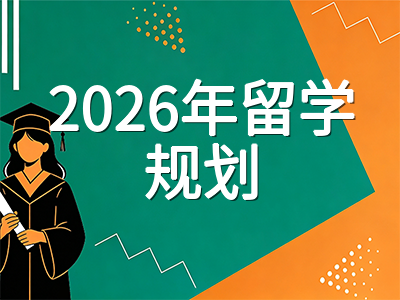 新加坡留学2026年第四季度关键节点：AEIS放榜衔接、SEC考制预热与陪读新政落地