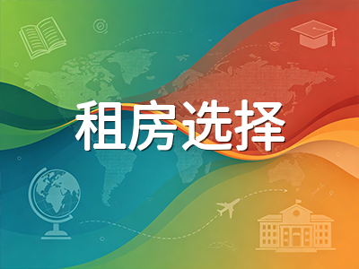 新加坡政府学校陪读家长常见误区与避坑指南：准证申请、租房选择与入学衔接全解析