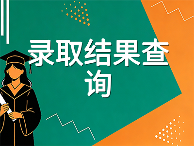 新加坡AEIS放榜倒计时：录取结果查询时间线、报到流程与未录取备选路径全梳理