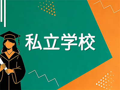 2026年AEIS考试落幕之后：新加坡政府学校之外的五条主流升学路径逐一拆解